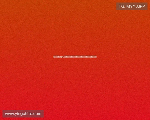 新葡京娱乐app手机登录流程详解，快速注册登录无障碍畅玩多款热门游戏