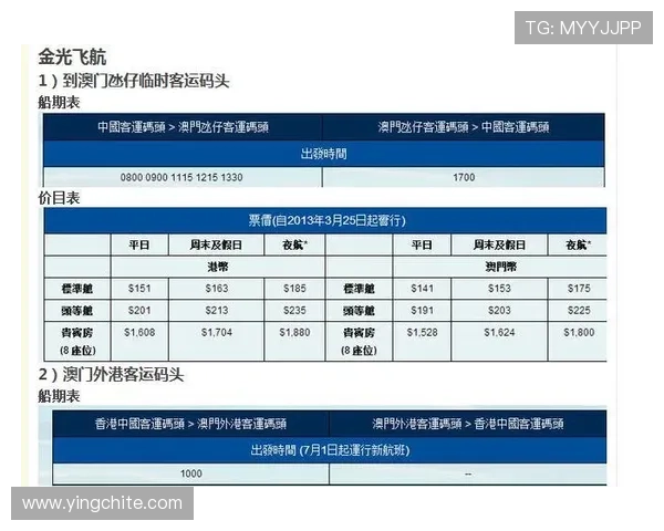 澳门葡京登入注册流程详解帮助新手快速上手安全便捷指南